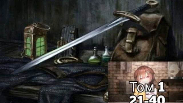 Ранобэ | Верховный Маг | Том 1 (21-40) (Новелла) смотреть онлайн