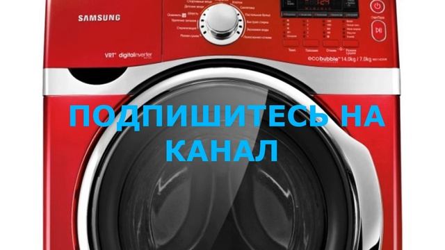 Как правильно использовать панель управления стиральной машины Samsung WD1142XVR смотреть онлайн
