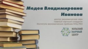 Медея Иванова читает книгу Бориса Кошечкина Имена на скале