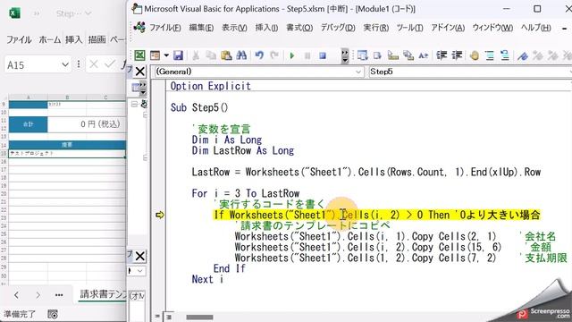 【エクセルVBA基礎講座】Step5：請求書にデータをコピペする смотреть онлайн
