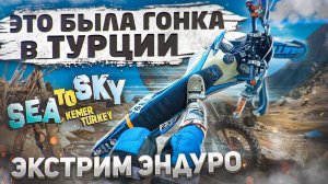 Sea to Sky. ЭКСТРИМ ЭНДУРО для самоучки, возможно проехать ? (с комментариями) #Avantis #Arma
