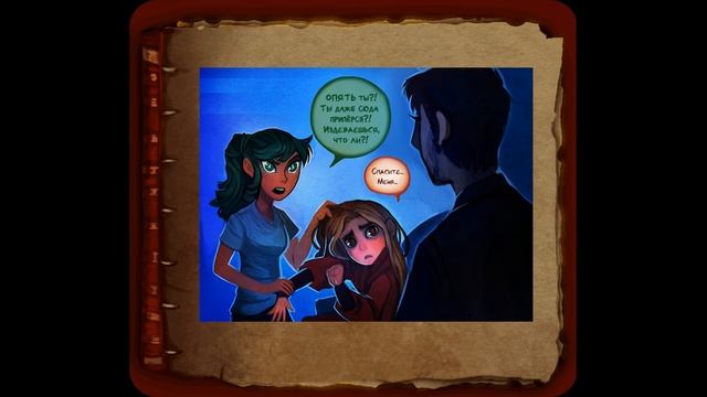 Ава и её Демон (1 глава) смотреть онлайн