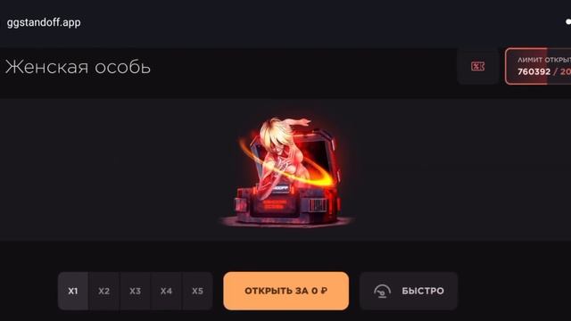 ПРОМОКОД НА БЕСПЛАТНЫЙ КЕЙС НА GGSTANDOFF !!!