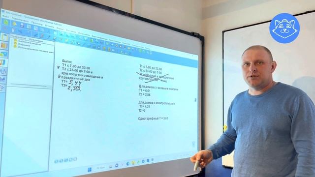 Как применяются новые тарифы расчета электроэнергии?