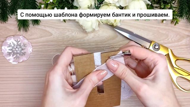 DIY нежные новогодние бантики лёгкие в исполнении!??? DIY Delicate New Years Bows