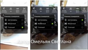 Как сделать хорошее фото с телефона?? Часть 5. Режимы измерения