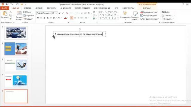 Как создать тест в Power point смотреть онлайн