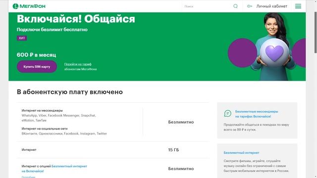 БИТВА ОПЕРАТОРОВ #9. Йота против Мегафона. Что лучше?