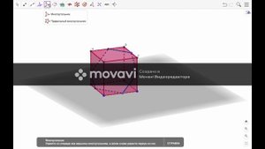 Построение сечений по трем точкам в программе GeoGebra.