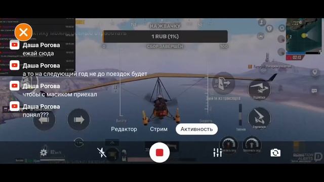 Стрим по Pubg Mobile. Собираем на подарок маме.
