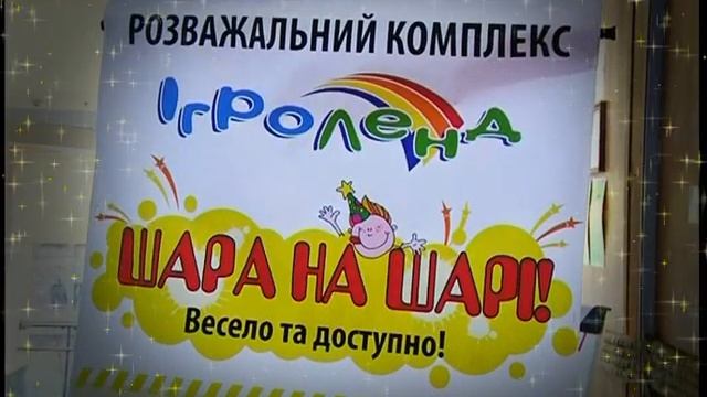 Детский Развлекательный Комплекс поддерживает Семейные ценности