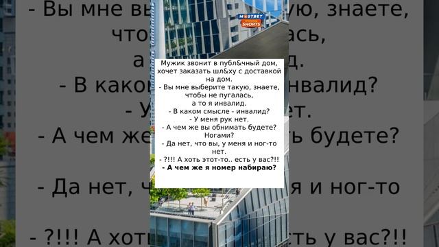 Доставка на дом #юмор #приколы #шутки #радость #анекдоты #смех #анекдотыновые