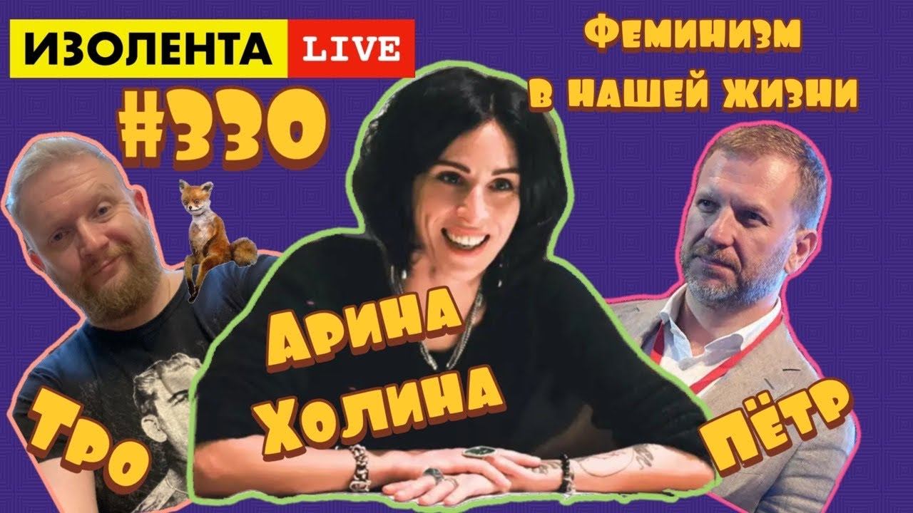 Изолента live