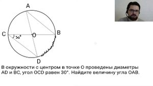 ОГЭ задание 12 два вписанных угла