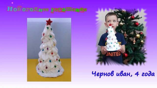 Конкурс Новогодняя игрушка, номинация Новогоднее украшение.mp4