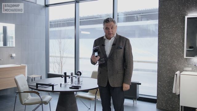 Keuco (Германия) в Москве: обзор нового шоу-рума мебели для ванной, смесителей и аксессуаров смотреть онлайн