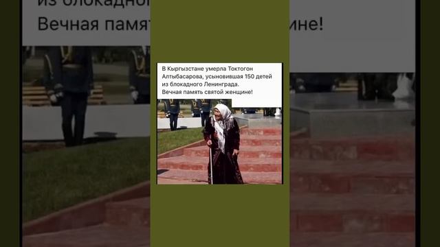 Святая женщина, достойна памяти!