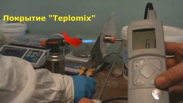 Жидкая теплоизоляция 