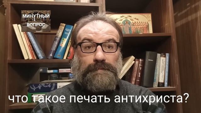 что такое печать антихриста? смотреть онлайн