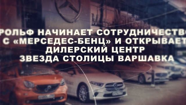 РОЛЬФ. 29 лет смотреть онлайн