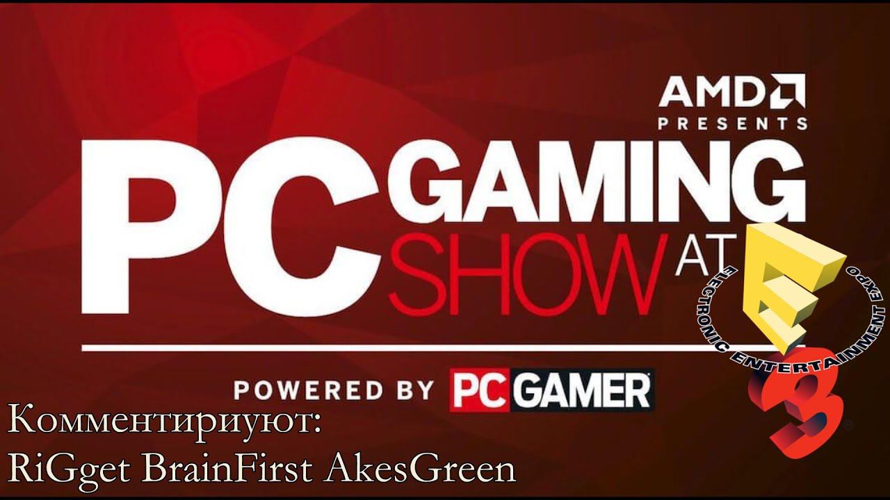 E3 2016 Пресс-конференция PC GAMING SHOW