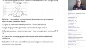 Разбор варианта ЕГЭ 2021 по биологии на 100 баллов