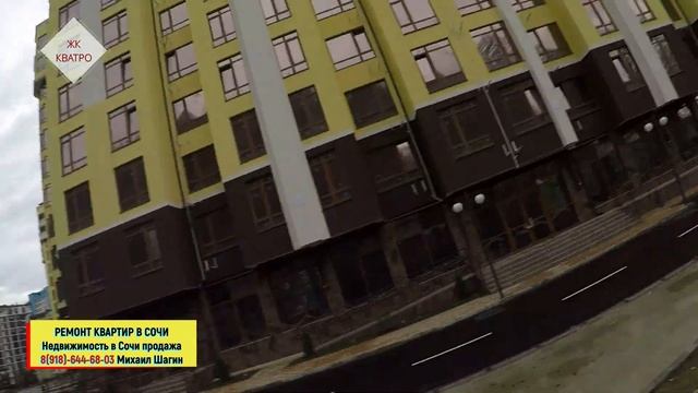 ??ПОСЛЕДНИЕ НОВОСТИ ЖК Кватро Сочи недвижимость. Ремонт квартир в Сочи. смотреть онлайн