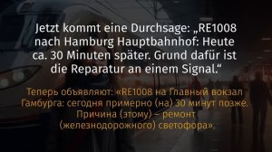 Обучающий Рассказ на Немецком с Переводом | Немецкий на слух