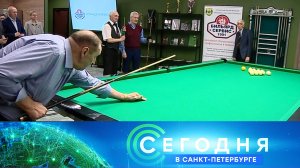 «Сегодня в Санкт-Петербурге»: 6 октября 2023 года