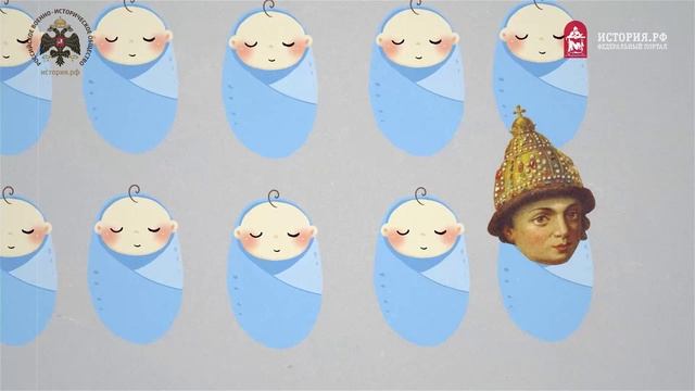 Первые Романовы