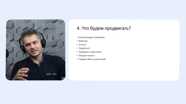Особенности контекстной рекламы для B2B