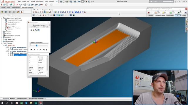 3D Фрезеровка // Полная обработка матрицы // SolidCAM 2019 смотреть онлайн
