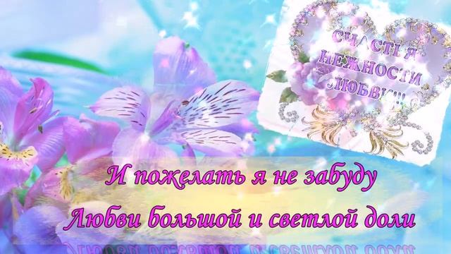 8 МАРТА!_ Нежное поздравление, для ПОДРУГИ _! С праздником!