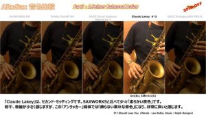 【AltoSax 音色比較･マウスピース５種】Part2：A.Selmer Balanced Action(UL) ~seasons~ アルトサックス比較 / Altosaxophone