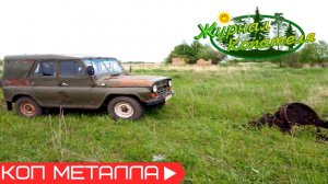 ПОДОБРАЛСЯ К МАСТЕРСКОЙ! КАМРАДЫ ОСТАВИЛИ ХОРОШИЙ МЕТАЛЛ! СДАЛ ЖЕЛЕЗО! Коп металлолома