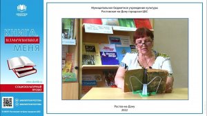 Книга, изменившая меня. Выпуск 6