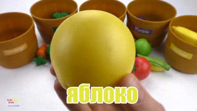 Учим цвета с фруктами и овощами  Учим название фруктов и овощей с игрушками для детей