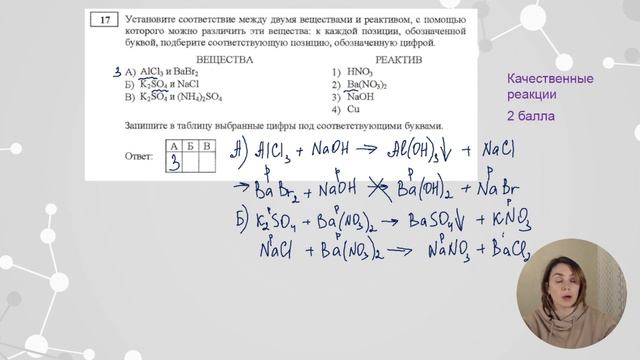 Разбор реального варианта ОГЭ по Химии | Химия ОГЭ | NEON School