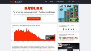 ПОСЛЕДНИЕ НОВОСТИ! ГДЕ РАБОТАЕТ РОБЛОКС? ЧЕРЕЗ СКОЛЬКО ЗАРАБОТАЕТ РОБЛОКС? КОГДА ЗАРАБОТАЕТ ROBLOX?