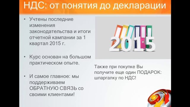 НДС от понятия до декларации