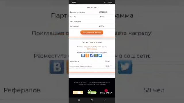 майнинг через телефон