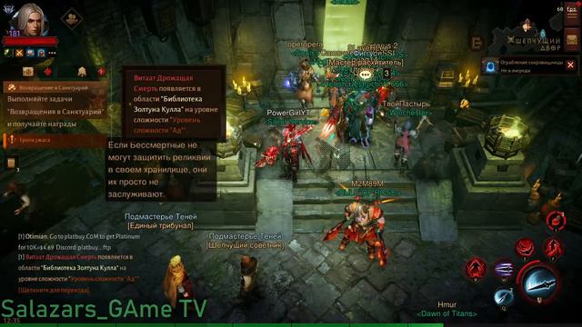 Diablo Immortal  Качаем с нуля DK смотреть онлайн