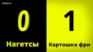 НАГГЕТСЫ vs КАРТОШКА ФРИ