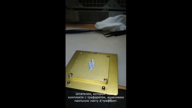 Трафарет для BM1396, BM1396, BM1387 смотреть онлайн