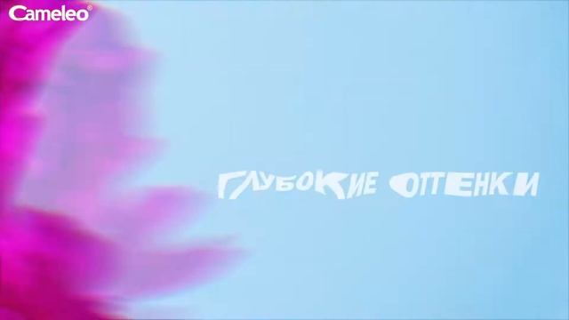 Go Pink! - Новая линия продуктов Cameleo смотреть онлайн