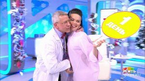 Нереальный секс в новогодние праздники. Жить здорово! Фрагмент выпуска от 28.12.2018