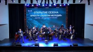 Эй ухнем, РОК! Балалайка-контрабас и оркестр русских народных инструментов