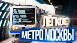 бутовская линия московского метрополитена