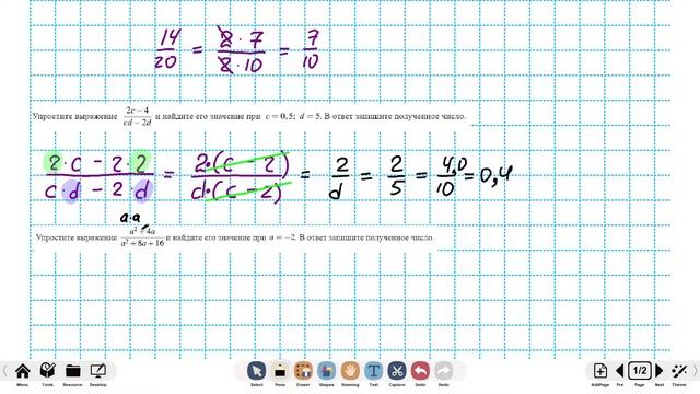 Сокращение рациональных выражений смотреть онлайн