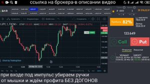 9000 за 9 минут. Торговля на живом графике.